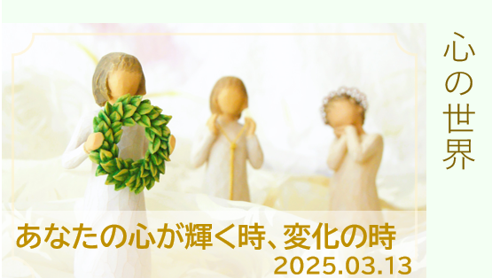 変化の決め手