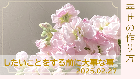 幸せの育て方