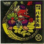 戦国大魔人 - オマケモンWORLD!（Jimdo版）