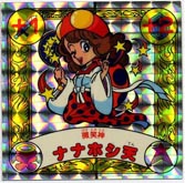 封印剣ザニマ - オマケモンWORLD!（Jimdo版）