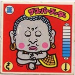 必殺ガムラツイスト・ラーメンばあ(レスラー軍団抗争 必殺ガムラツイスト・ラーメンばあ(レスラー軍団抗争