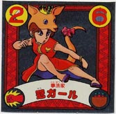 封印剣ザニマ - オマケモンWORLD!（Jimdo版）