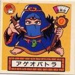 マイナーシール★ロッテ★アリバイをくずせ★徳田信康 ロッテ推理シールの値段と価格推移は？｜22件の売買データからロッテ