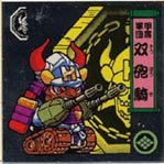 戦国大魔人 - オマケモンWORLD!（Jimdo版）