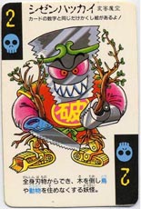 ほん魔界な？おまとめ ほん魔界な!? - オマケモンWORLD!（Jimdo版）