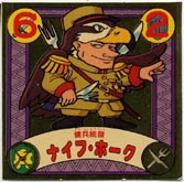 封印剣ザニマ - オマケモンWORLD!（Jimdo版）