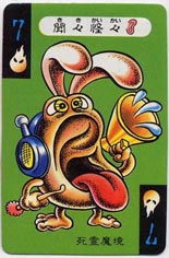 ほん魔界な？おまとめ ほん魔界な!? - オマケモンWORLD!（Jimdo版）