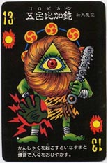 ほん魔界な？おまとめ ほん魔界な!? - オマケモンWORLD!（Jimdo版）