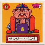 マイナーシール★ロッテ★アリバイをくずせ★徳田信康 ロッテ推理シールの値段と価格推移は？｜22件の売買データからロッテ