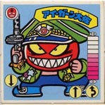 必殺ガムラツイスト・ラーメンばあ（レスラー軍団抗争