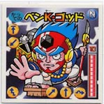 ガムラツイスト ファイナルリング 未開封セット 管理6h1 - 遊戯屋