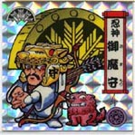 戦国大魔人 - オマケモンWORLD!（Jimdo版）