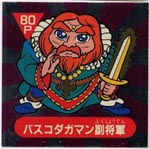 アーミー星人チョコ - オマケモンWORLD!（Jimdo版）