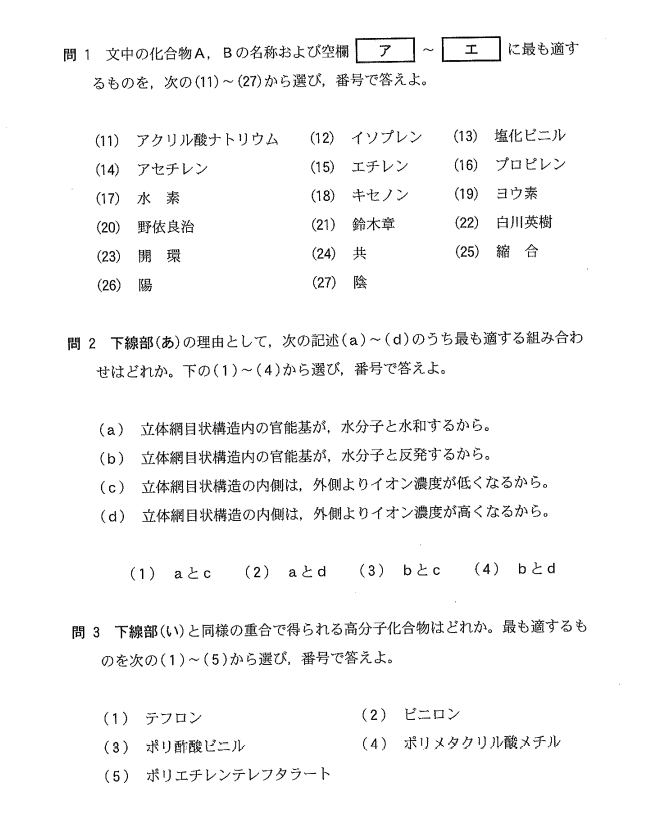 高分子の計算 - タナカノカガク(医学部受験のための化学) 高分子の計算 - タナカノカガク(医学部受験のための化学)
