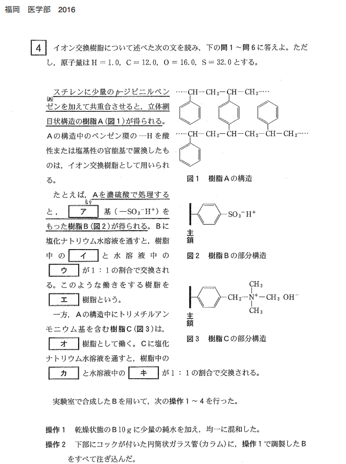 高分子の計算 - タナカノカガク(医学部受験のための化学) 高分子の計算 - タナカノカガク(医学部受験のための化学)