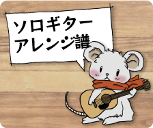 現代曲で使われるカノンのコード進行 タブストック 現代曲で使われるカノンのコード進行 タブストック