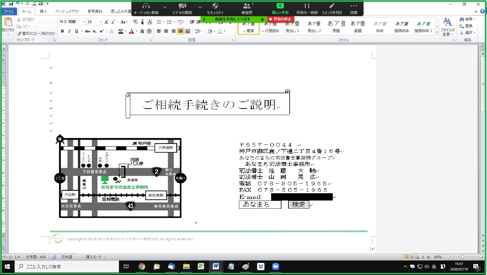 オンライン Zoomなどテレビ電話 で非対面相談 神戸 大阪 あなたのまちの司法書士事務所グループ オンライン Zoomなどテレビ電話 で非対面相談 神戸 大阪 あなたのまちの司法書士事務所グループ
