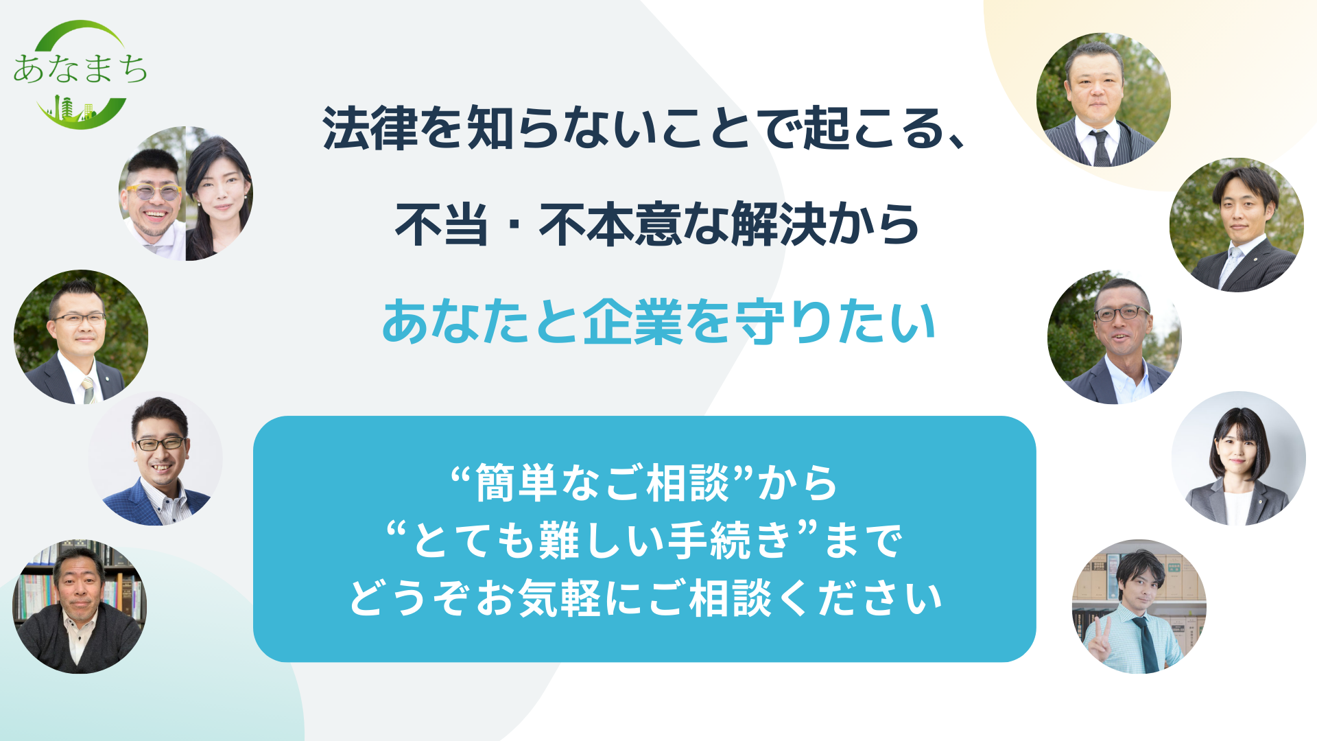 特例有限会社から株式会社への組織変更（有限会社の株式会社化