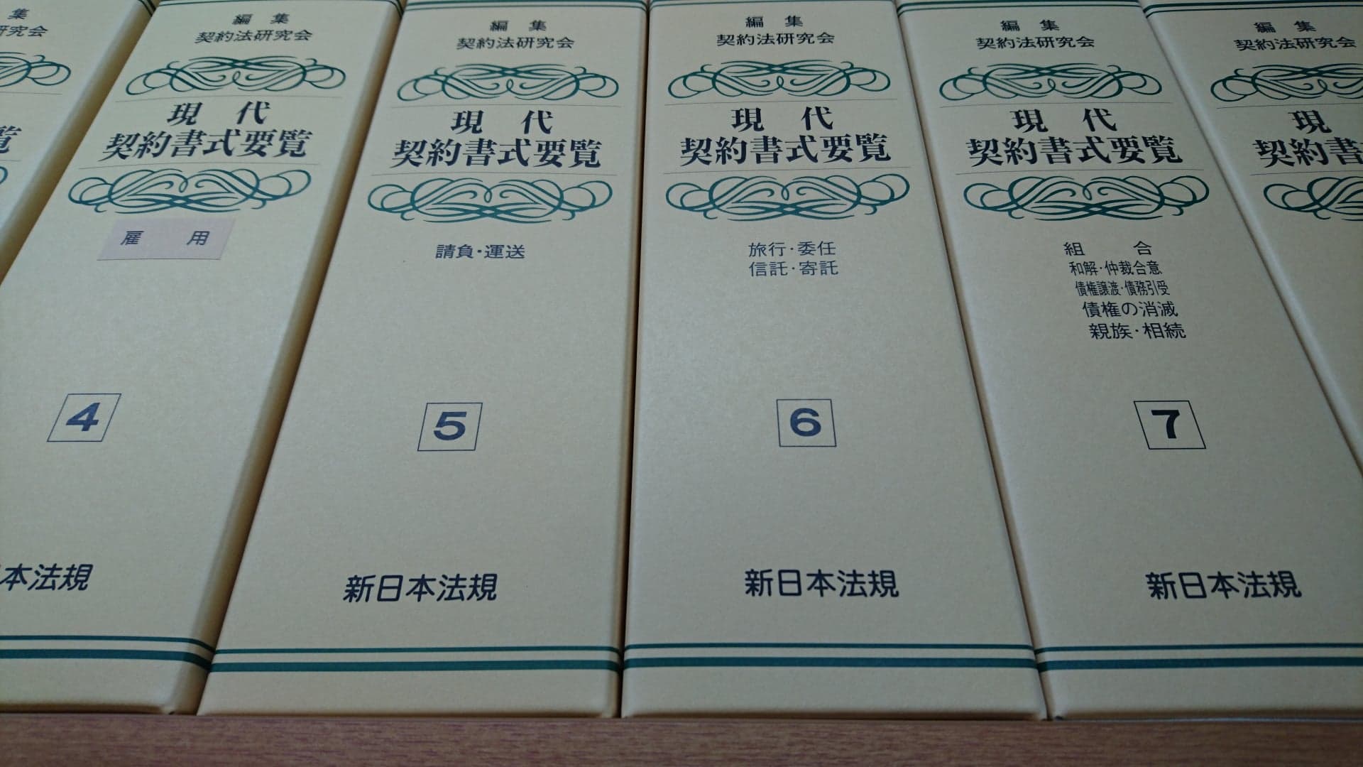 法律文書作成のルール