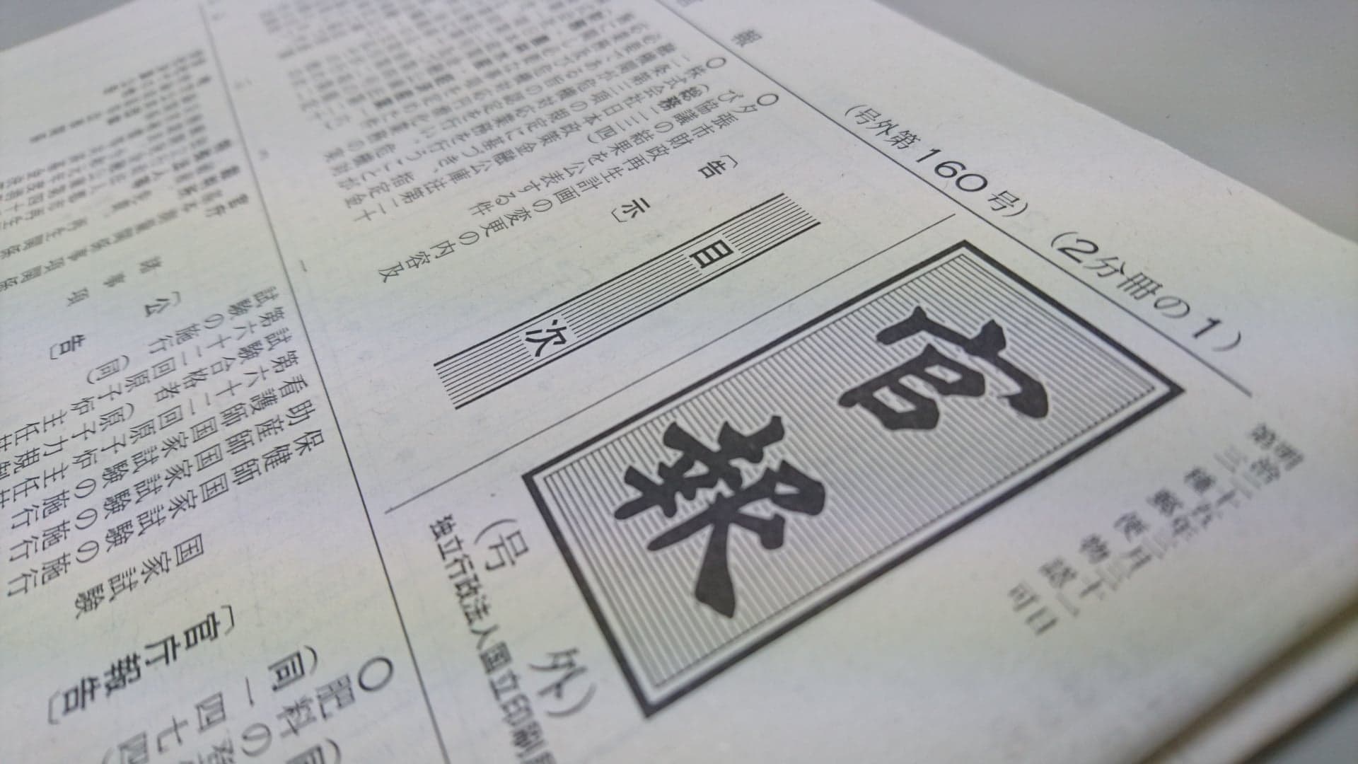 貸借対照表の公告 決算公告 で注意すべき事項 あなたのまちの司法書士事務所グループ