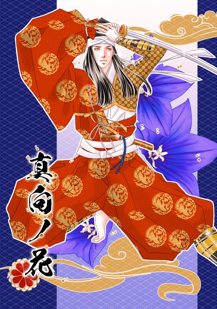 南北朝異聞 南北朝異聞 南北朝時代 戎光祥出版｜東京都千代田区から全国へ本