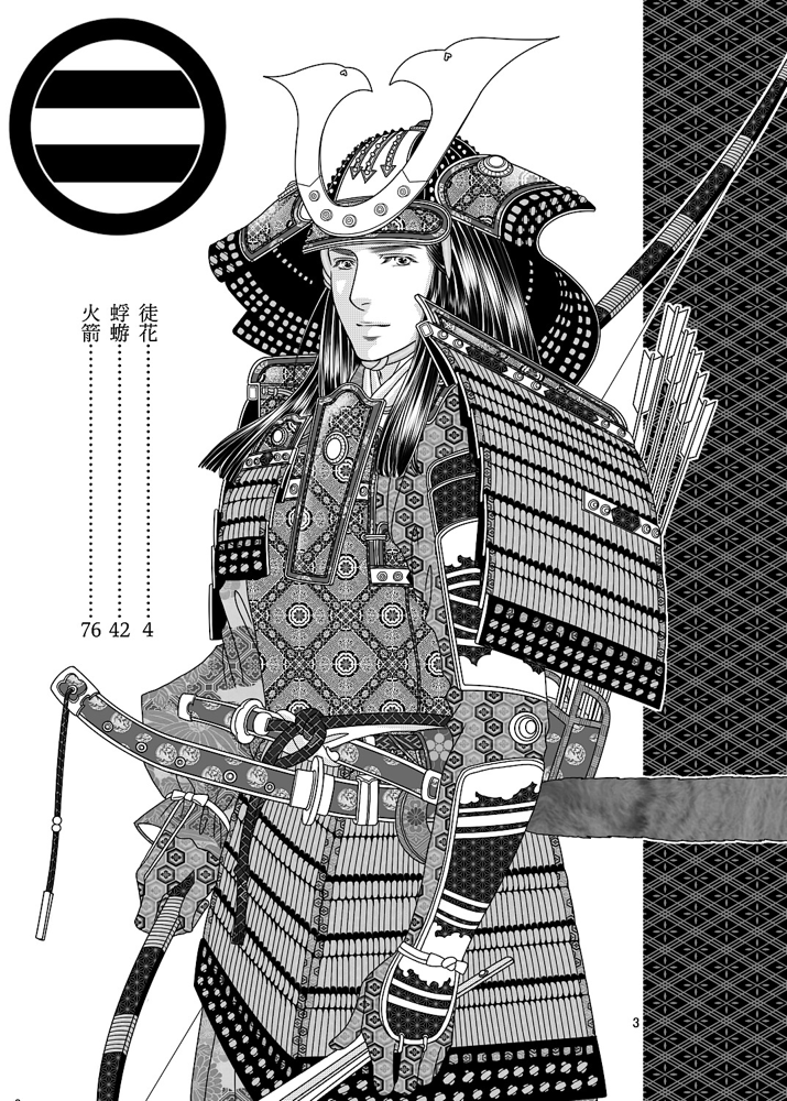 南北朝〜室町時代 同人サークル - ef1994 ページ！