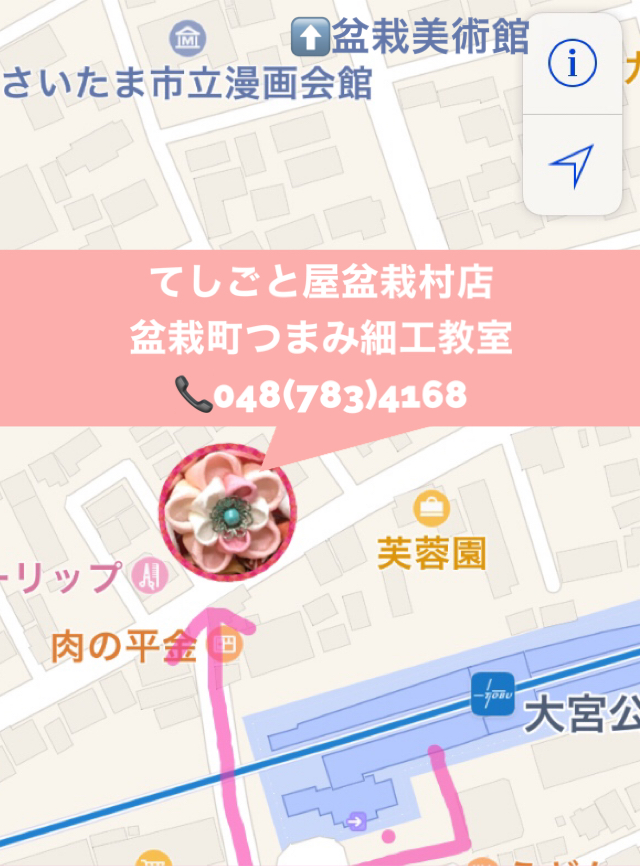 （株）東京クラフト本部、てしごと屋盆栽村店へのアクセス