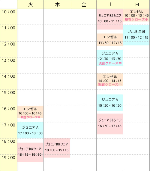 サンシャインバレエ豊洲タイムテーブル