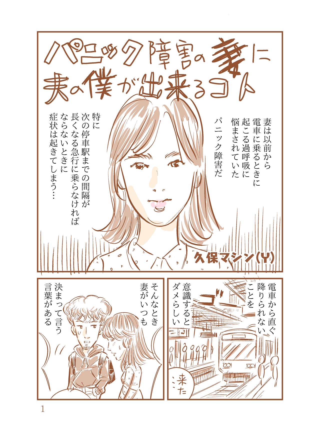 Yasuhito Kubo 漫画家 くぼやすひと の ホームページ