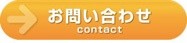 「呼吸する家」問合せ