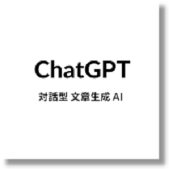 Android版「ChatGPT」アプリ提供開始