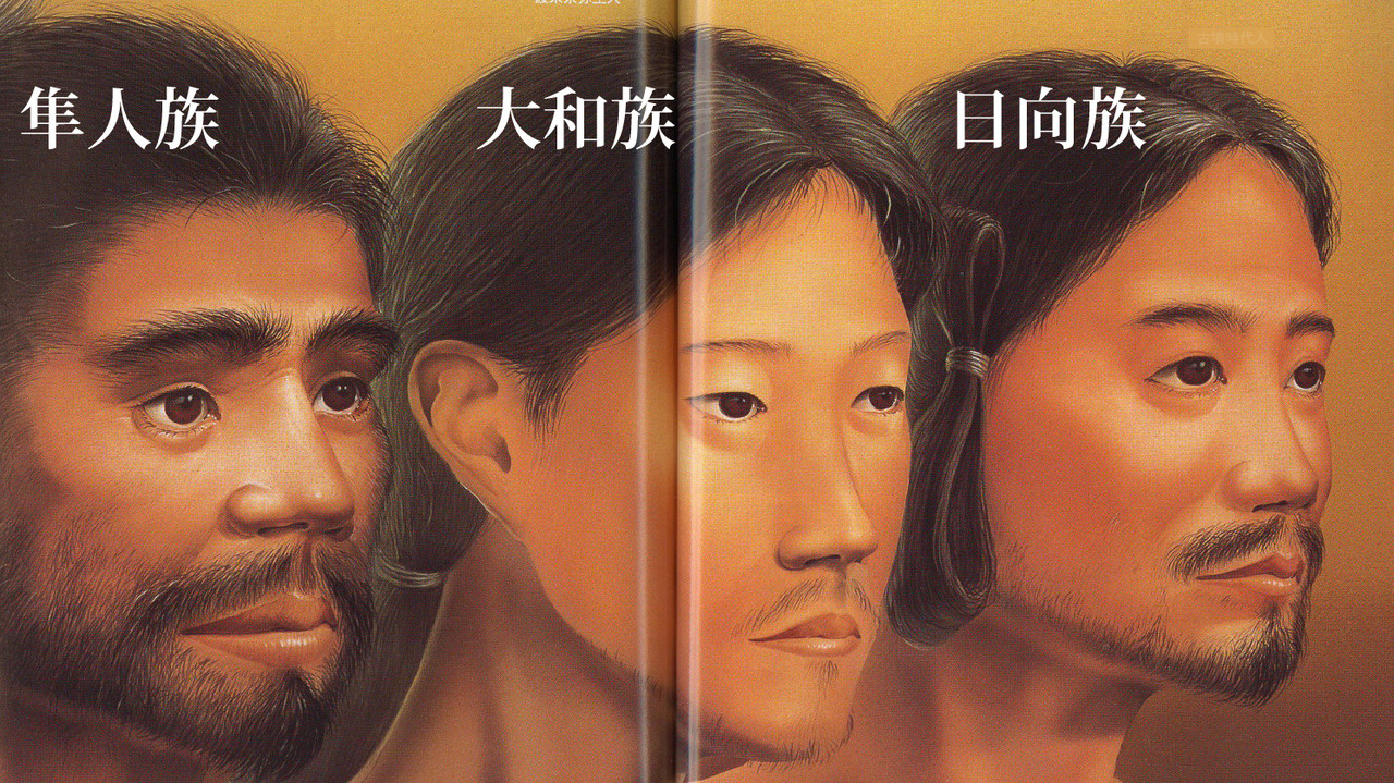 古代九州で覇権を争った３部族、それは日向族、隼人族、大和族だった。