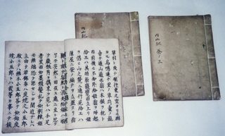 大分県豊後大野市に伝わる『内山記』