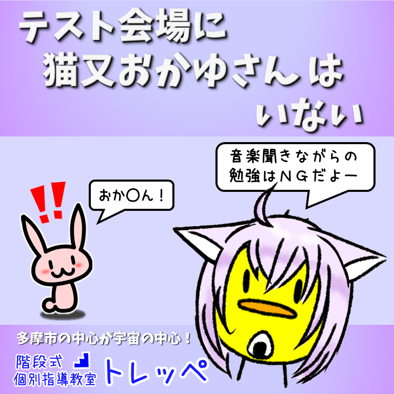 テスト会場に猫又おかゆさんはいない