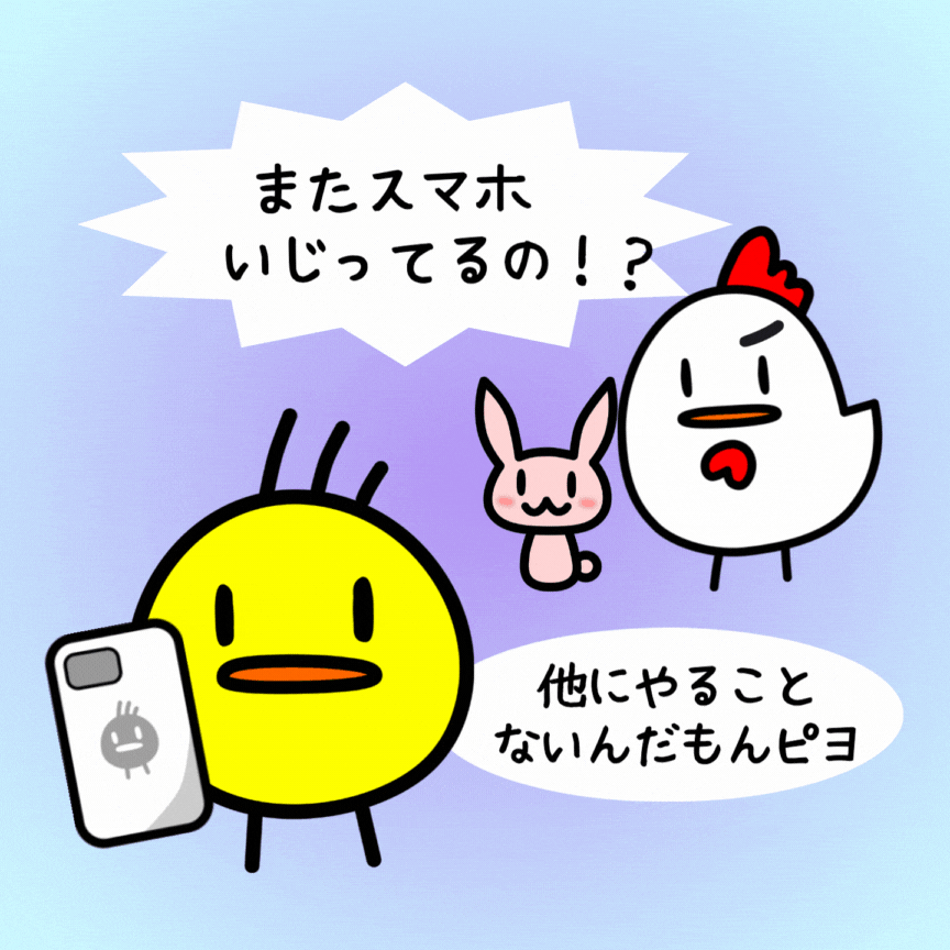 勉強よりスマホ？子どもがそうなる本当の理由