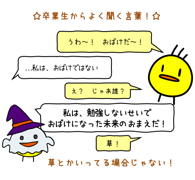 卒業生からよく聞く言葉！【高校受験】【トレッペの勉強のこと】