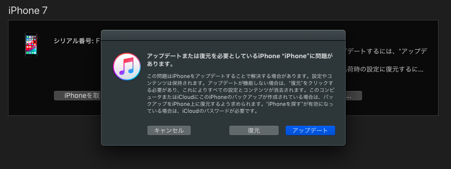 Iphone7 リンゴ障害 リンゴループ スマートフォン研究所 Iphone7 リンゴ障害 リンゴループ スマートフォン研究所