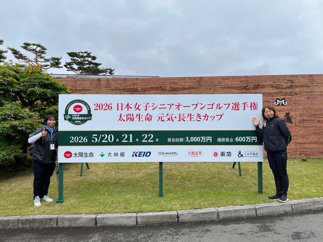 JGA主催の国内最高峰の大会です