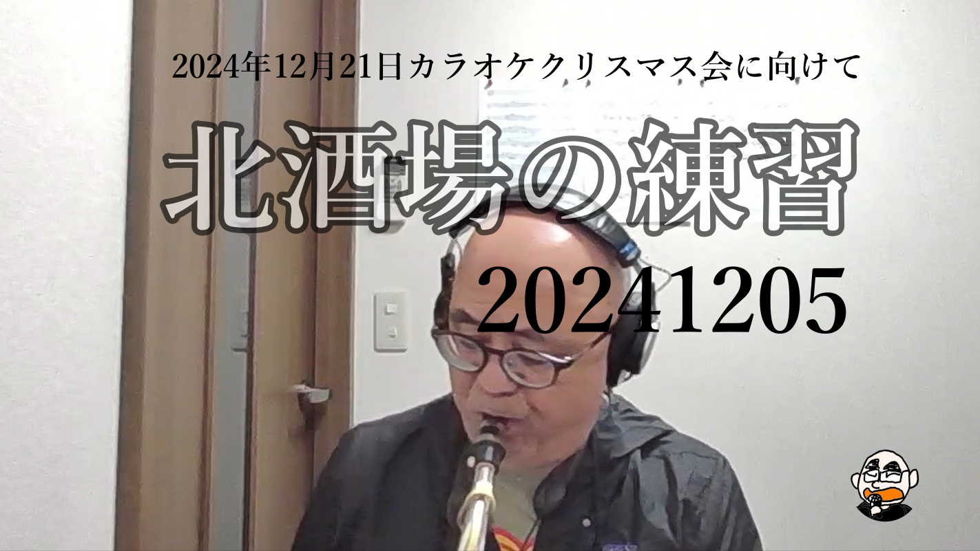 クリスマス会の練習に取り組んでます！