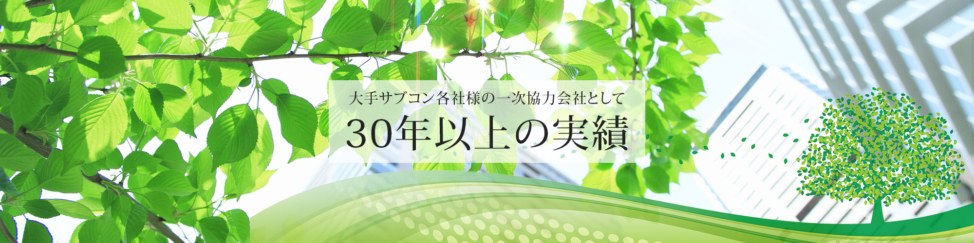 トーア工業株式会社