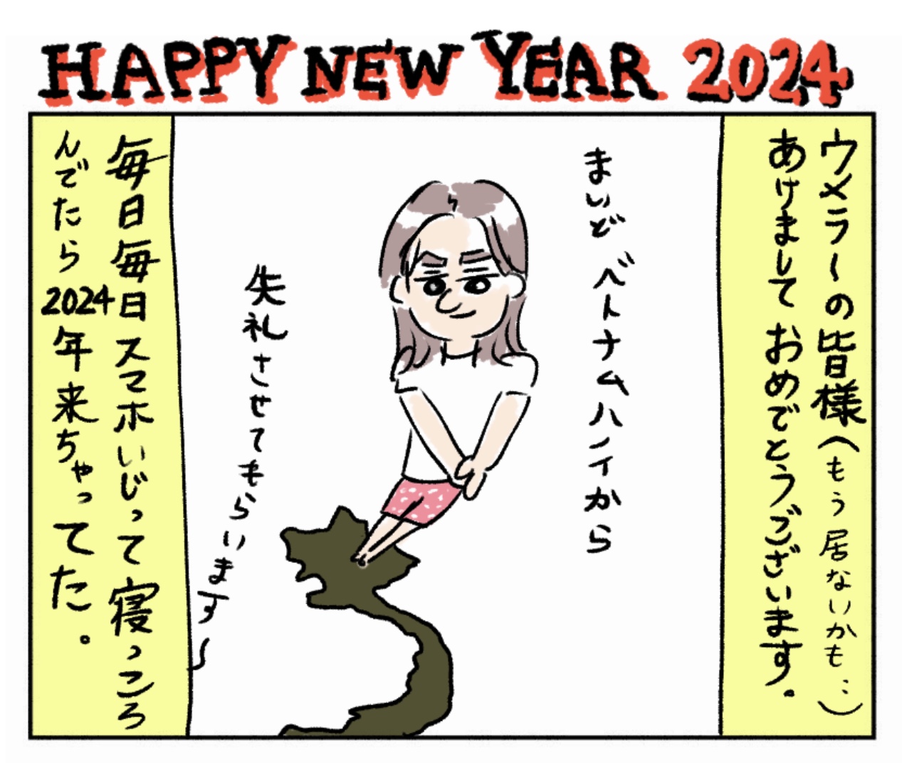 HAPPY NEW YEAR 2024d(￣ ￣)