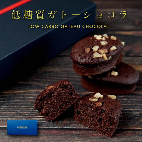 バレンタイン 2025 低糖質ギフト/ 低糖質ガトーショコラ 20個入 個包装 お返し<br>低糖質 チョコ チョコレート<br>糖質制限 お菓子 洋菓子 ギフト つめ スイーツ おやつ <br>プレゼント 糖質オフ ロカボ 糖尿病 予防に 低糖質スイーツ 手土産 贈答品 お返し 贈り物 誕生日 バレンタイン 2025 低糖質ギフト/ 低糖質ガトーショコラ 20個入 個包装 お返し<br>低糖質 チョコ チョコレート<br>糖質制限 お菓子 洋菓子 ギフト つめ スイーツ おやつ <br>プレゼント 糖質オフ ロカボ 糖尿病 予防に 低糖質スイーツ 手土産 贈答品 お返し 贈り物 誕生日