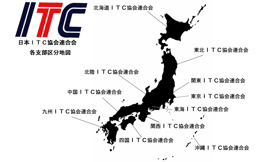 事業内容 ITC総合管理システム