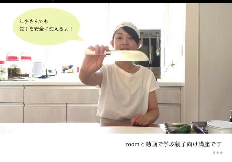 自立できる力を育てる！子ども料理の教え方講座、募集スタート！