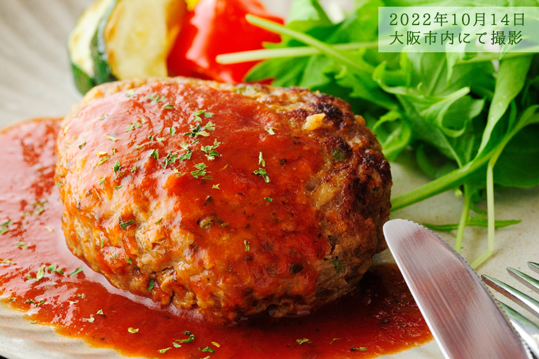 2022年10月14日　大阪市内にて撮影したハンバーグ