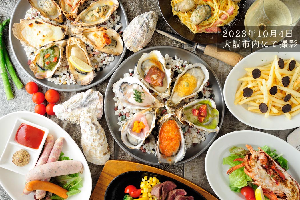 2023年10月4日　大阪市内にて撮影した牡蠣料理の集合写真