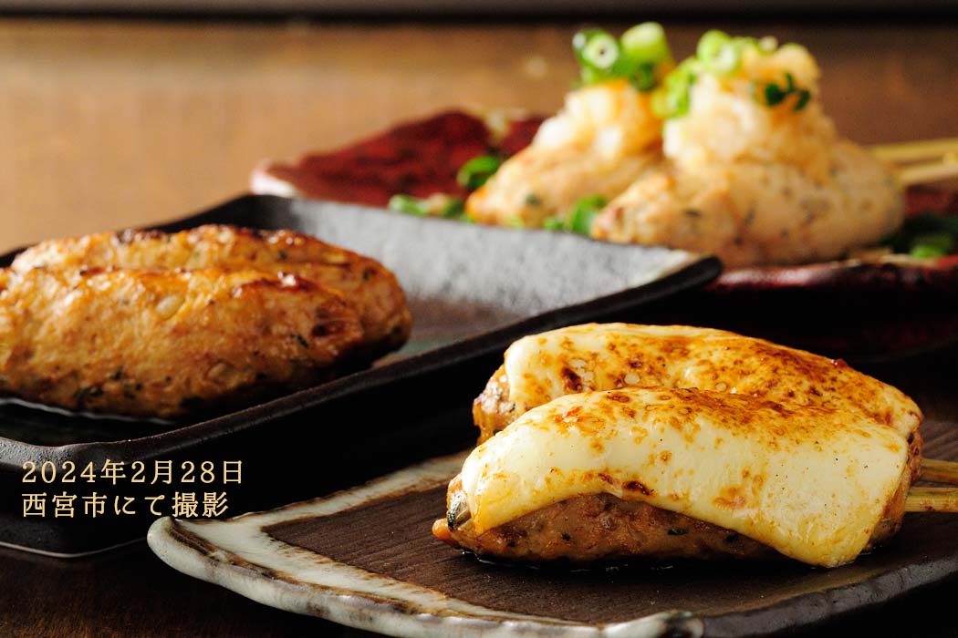 2024年2月28日　西宮市内にて撮影した つくね料理３種