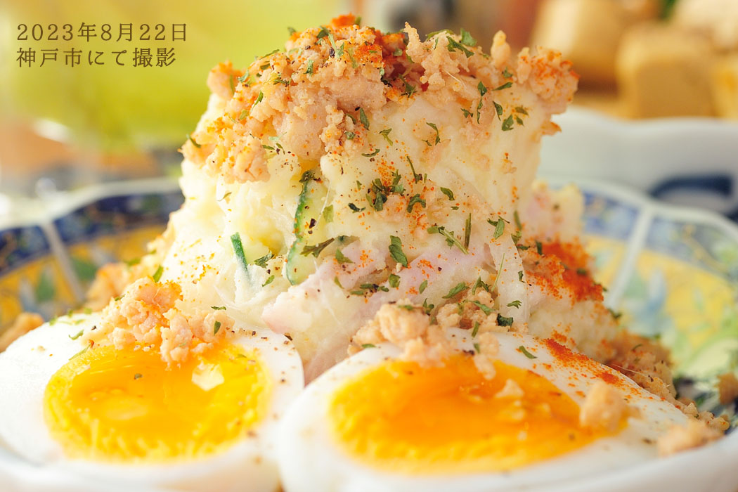2023年8月22日　神戸市内にて撮影した焼き鳥屋さんのポテトサラダ