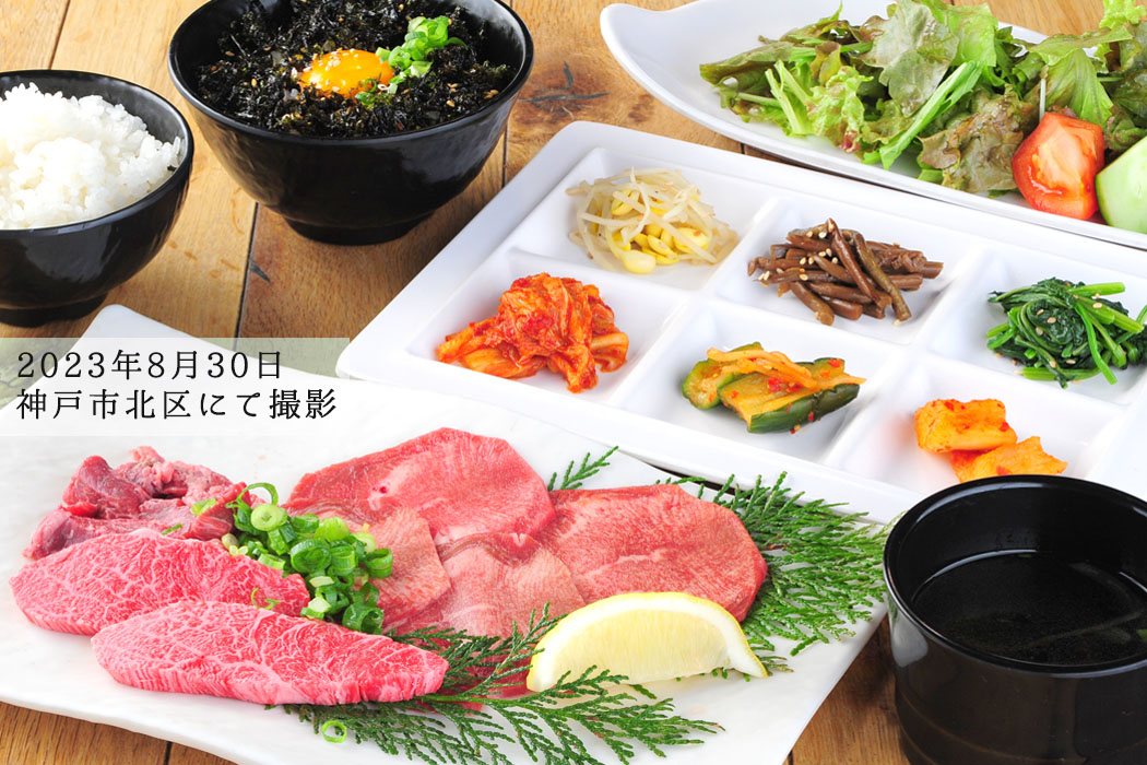 2023年8月30日　神戸市北区にて撮影した焼肉屋さんのランチセット
