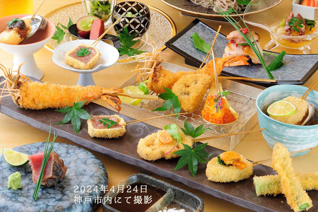 2024年4月24日　神戸市内にて撮影した串料理のコース